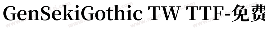 GenSekiGothic TW TTF字体转换